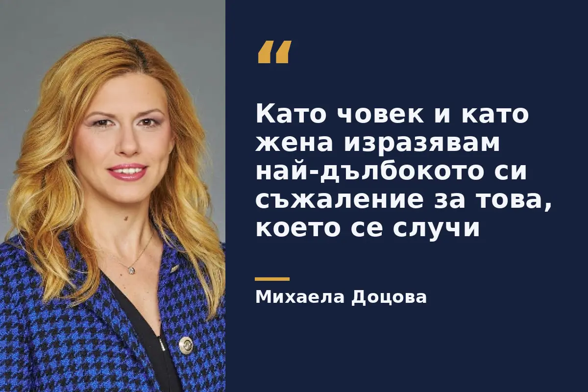 Dotsova, Ulusal Koruma Servisi görevlisi ile gazeteci arasındaki olay için üzüntüsünü dile getirdi