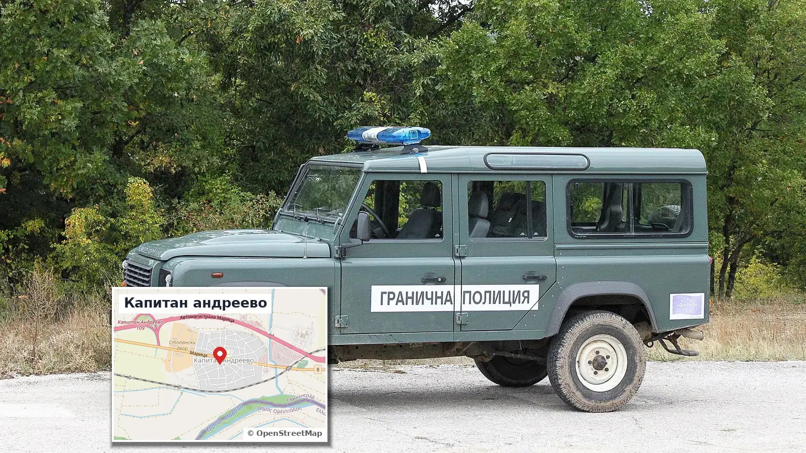Хасковският съд остави в ареста нидерландец, издирван за наркотици и оръжия